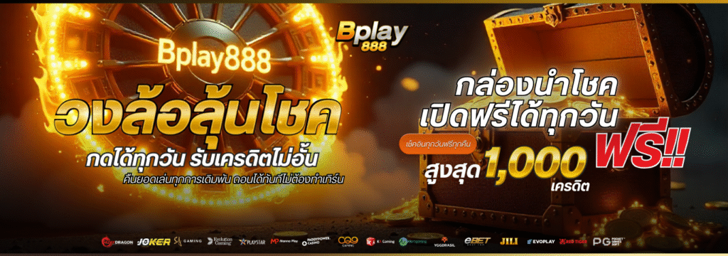 bplay888